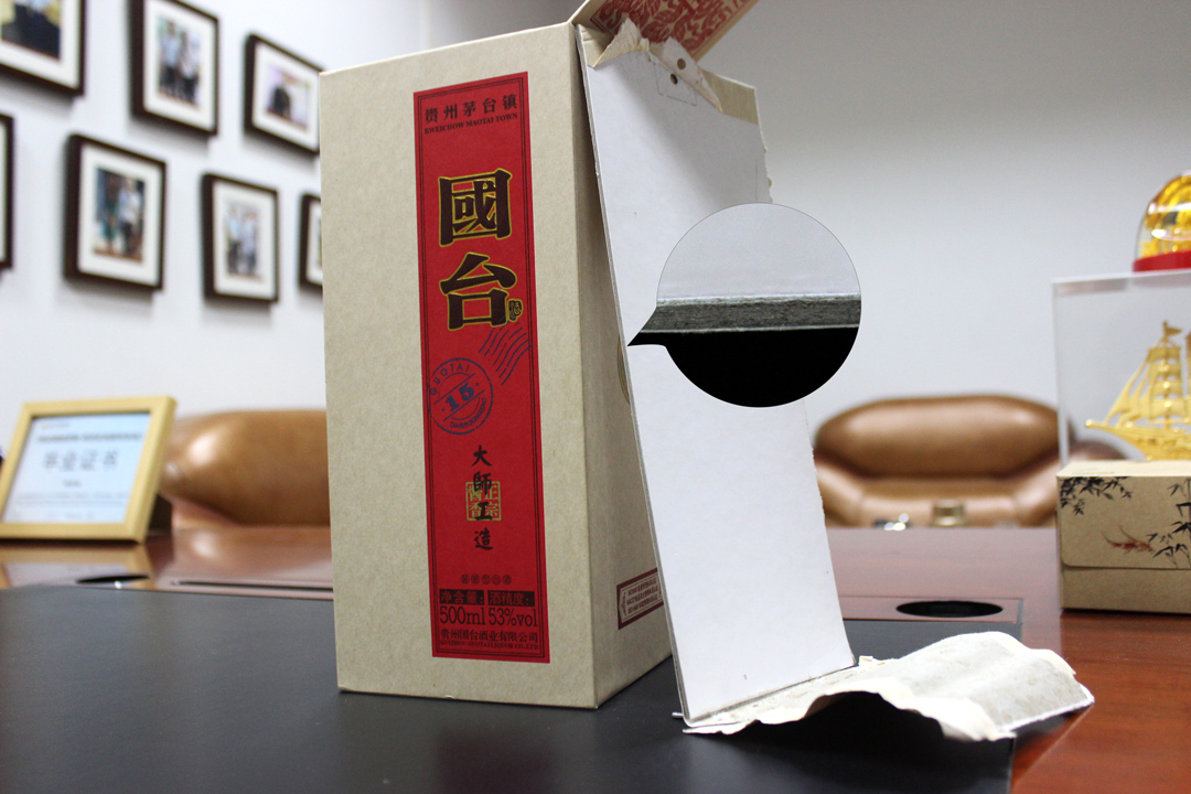 國酒茅臺(tái)牛皮紙包裝