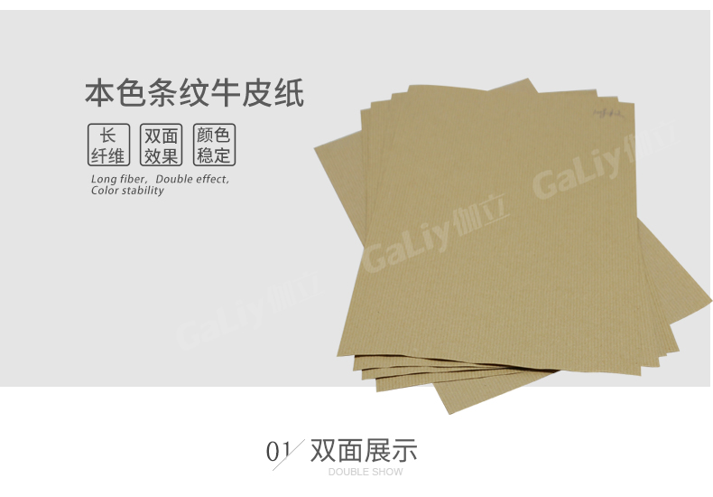 本色條紋牛皮紙_07 本色條紋牛皮紙_07