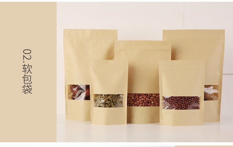 食品級(jí)牛皮紙1_03_02