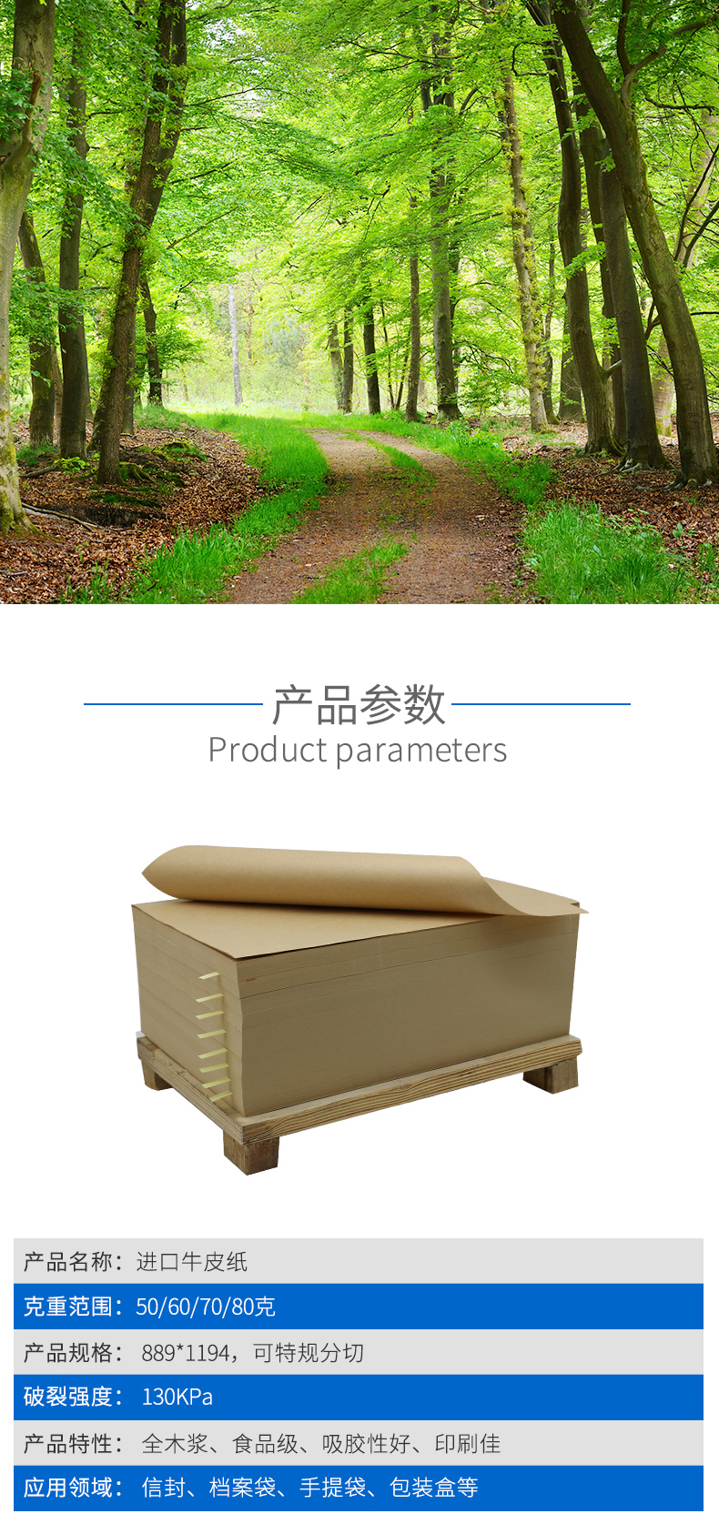 進口牛皮紙1_02_02 進口牛皮紙1_02_02