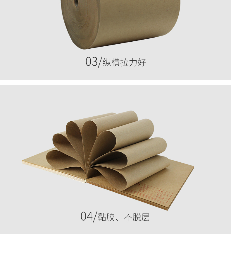 A級本色牛皮紙_06