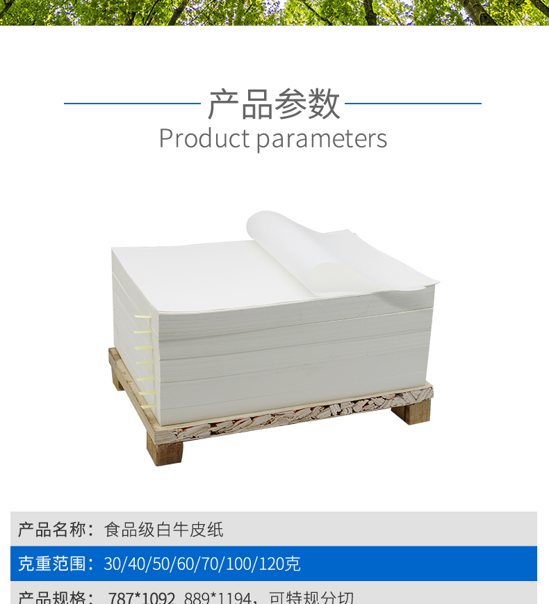 食品級(jí)白牛皮_03